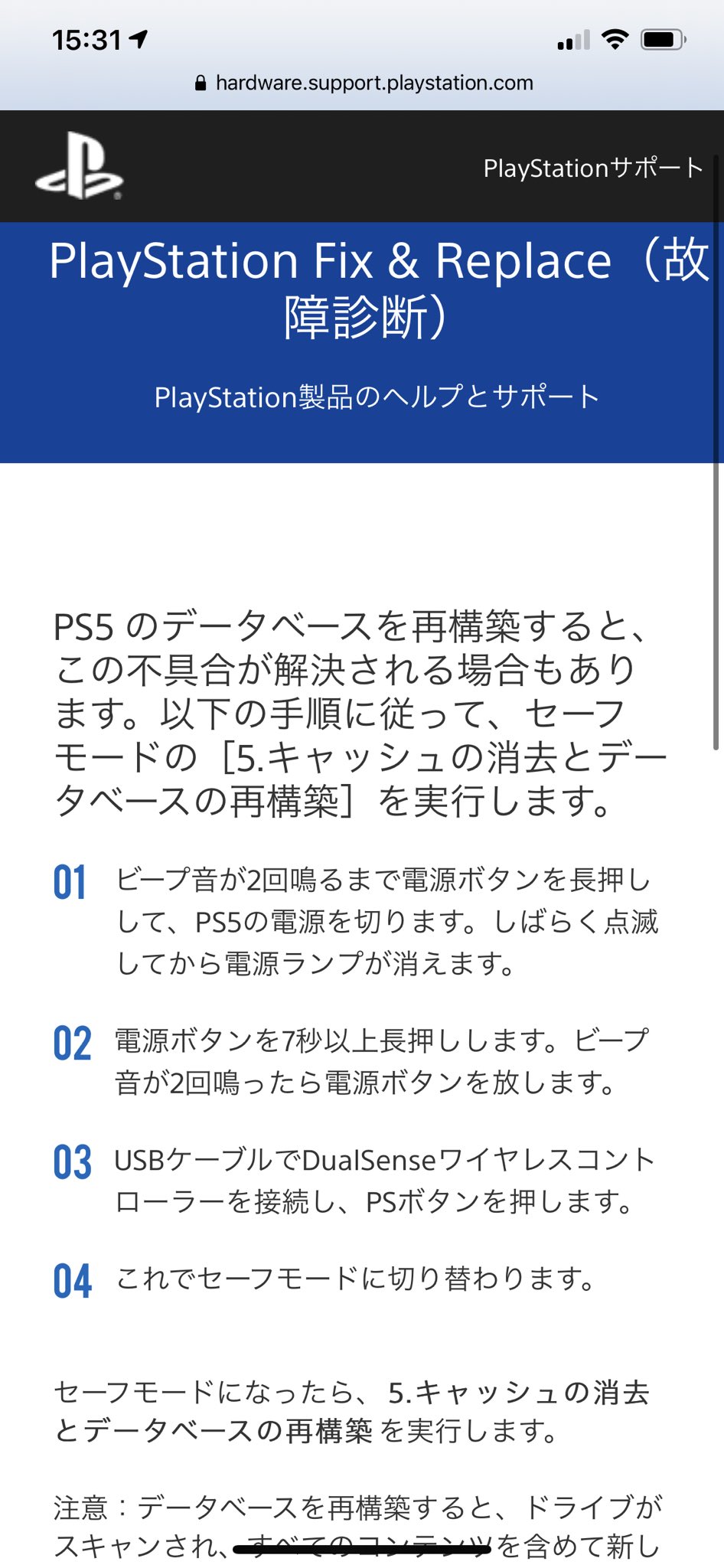 落ちる ps5 電源 【PS4/PS5故障】ブルーライトデス現象とは?症状と原因、直し方について!