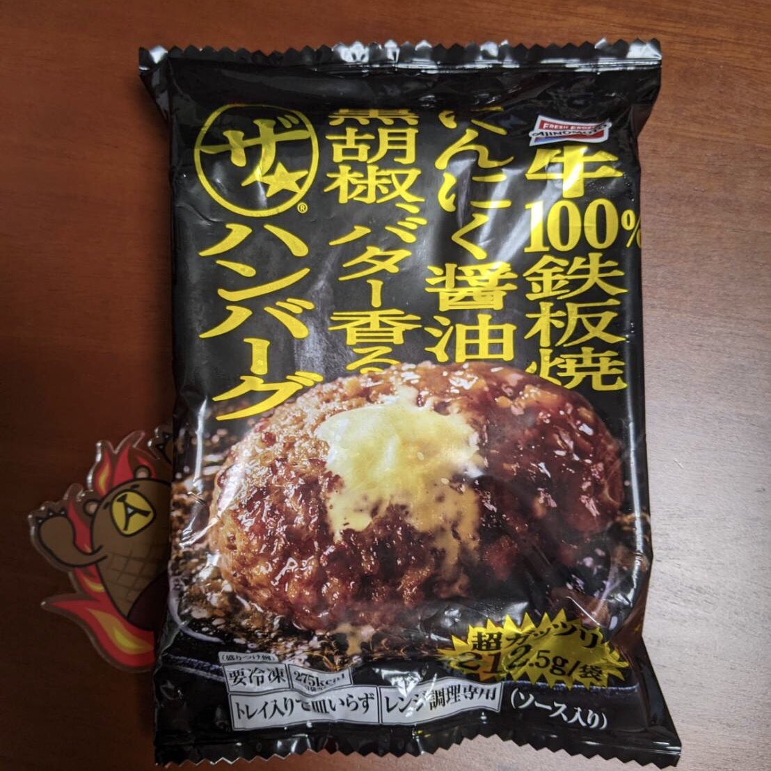 バーグマン田形 本日 9 21 夜7時 放送の 潜入 リアルスコープ フジテレビ系 に取材協力させていただきました シェフも絶賛 大ヒット冷凍食品 味の素 ザ ハンバーグ このコーナー 肉肉しく ソースいらずの本格派 Nhk 日本ハンバーグ協会 バーグマン田形 本日 9 21 夜7時 放送の 潜入 リアルスコープ フジテレビ系 に取材協力させていただきました シェフも絶賛 大ヒット冷凍食品 味の素 ザ ハンバーグ このコーナー 肉肉しく ソースいらずの本格派 Nhk 日本ハンバーグ協会
