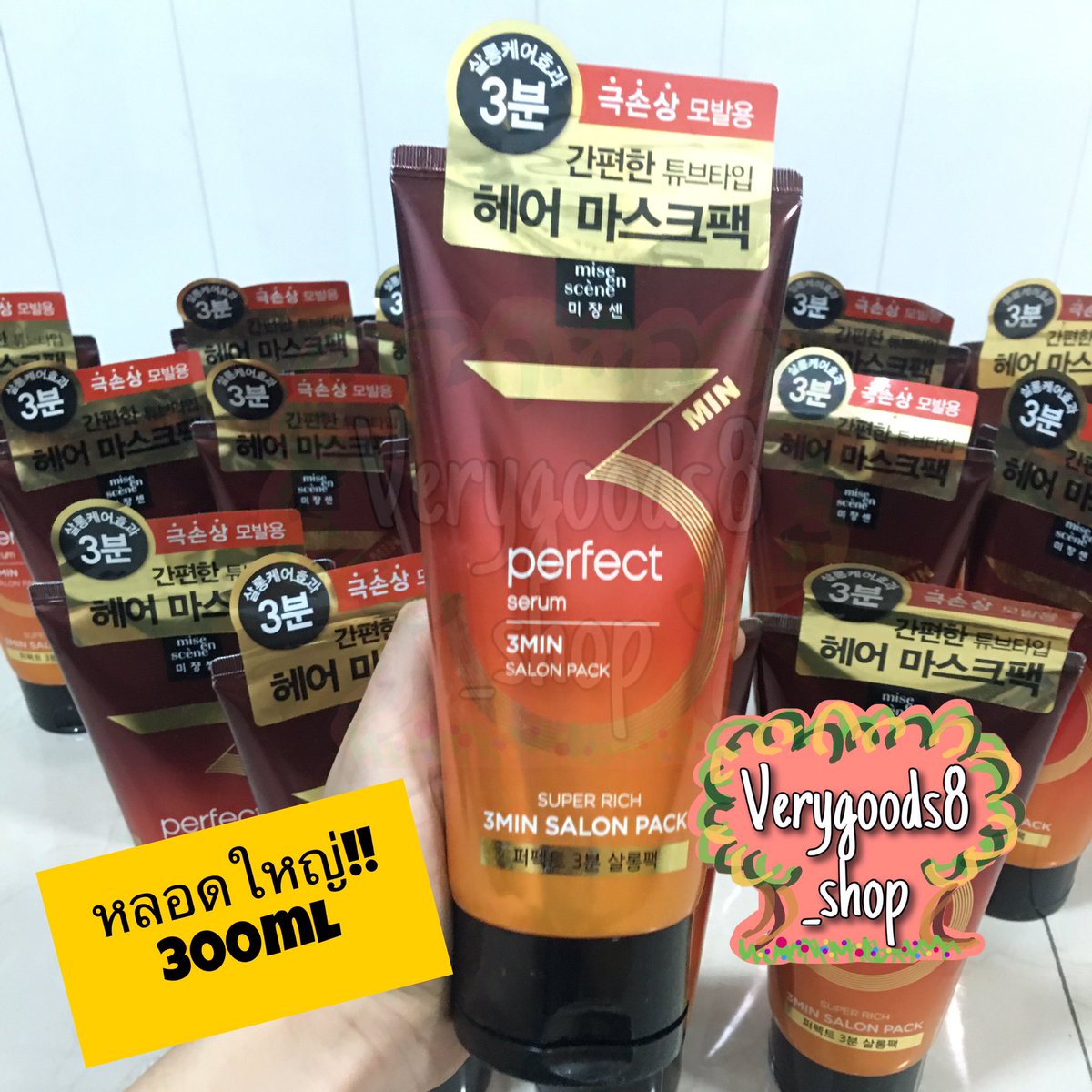 Verygoods8_shop's tweet photo. ล้อตใหม่!! กู้ผมแห้งเสีย ให้กลับมานุ่ม ใน 3 นาที👍🏻 มาส์กทรีตเม้นต์เข้มข้น  mise en scene perfect serum treatment 3 MIN salon pack บำรุงผมอย่างล้ำลึก ฟื้นบำรุงผมแห้งเสียที่ถูกทำร้ายอย่างหนัก 
💥2ชิ้นส่งฟรี💥
✅279฿(ใหญ่ 300ml)พร้อมส่ง 
#ใช้ดีบอกต่อ #รีวิวเกาหลี #miseenscene https://t.co/NTmqNUYVv7