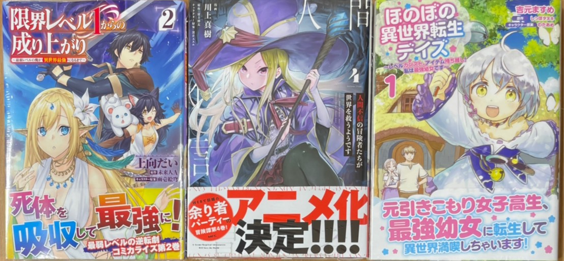 ほのぼの異世界転生デイズ Twitter Search Twitter