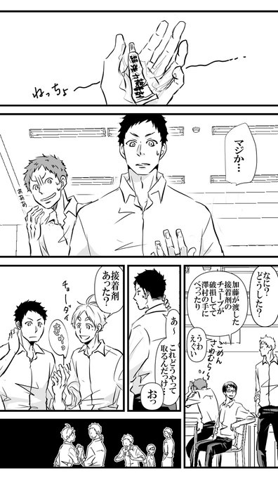 ハイキュー を含むマンガ一覧 リツイート順 2ページ ツイコミ 仮