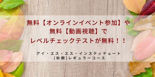Issインスティテュート على تويتر 体験レッスン動画 無料配信中 体験レッスン動画の視聴で レベルチェックテスト受験料が 無料 になります 英語翻訳コース ビジネス英訳科 基礎科 体験レッスン動画の無料視聴はこちらから Https T Co Ym4m4o5fgl Https