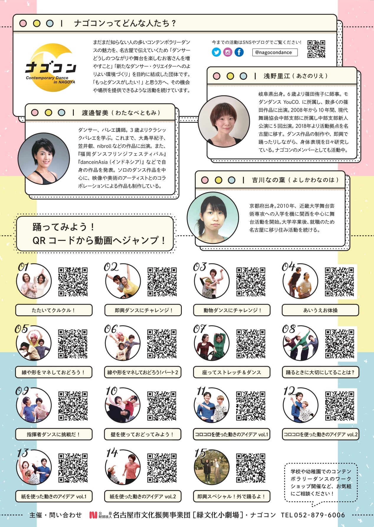 緑文化小劇場 Midoriplayhouse Twitter