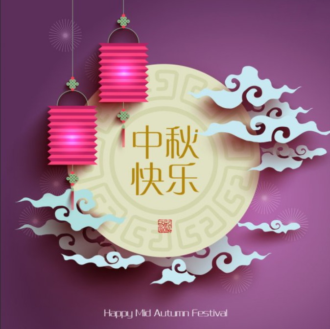 AnshLabs's tweet photo. For our friends, family and clients who celebrate the Moon Festival, Happy Mid-Autumn Festival! We wish you a safe and warm celebration with your loved ones. 

#midautumnfestival #moonfestival https://t.co/wZeAyhBuYM
