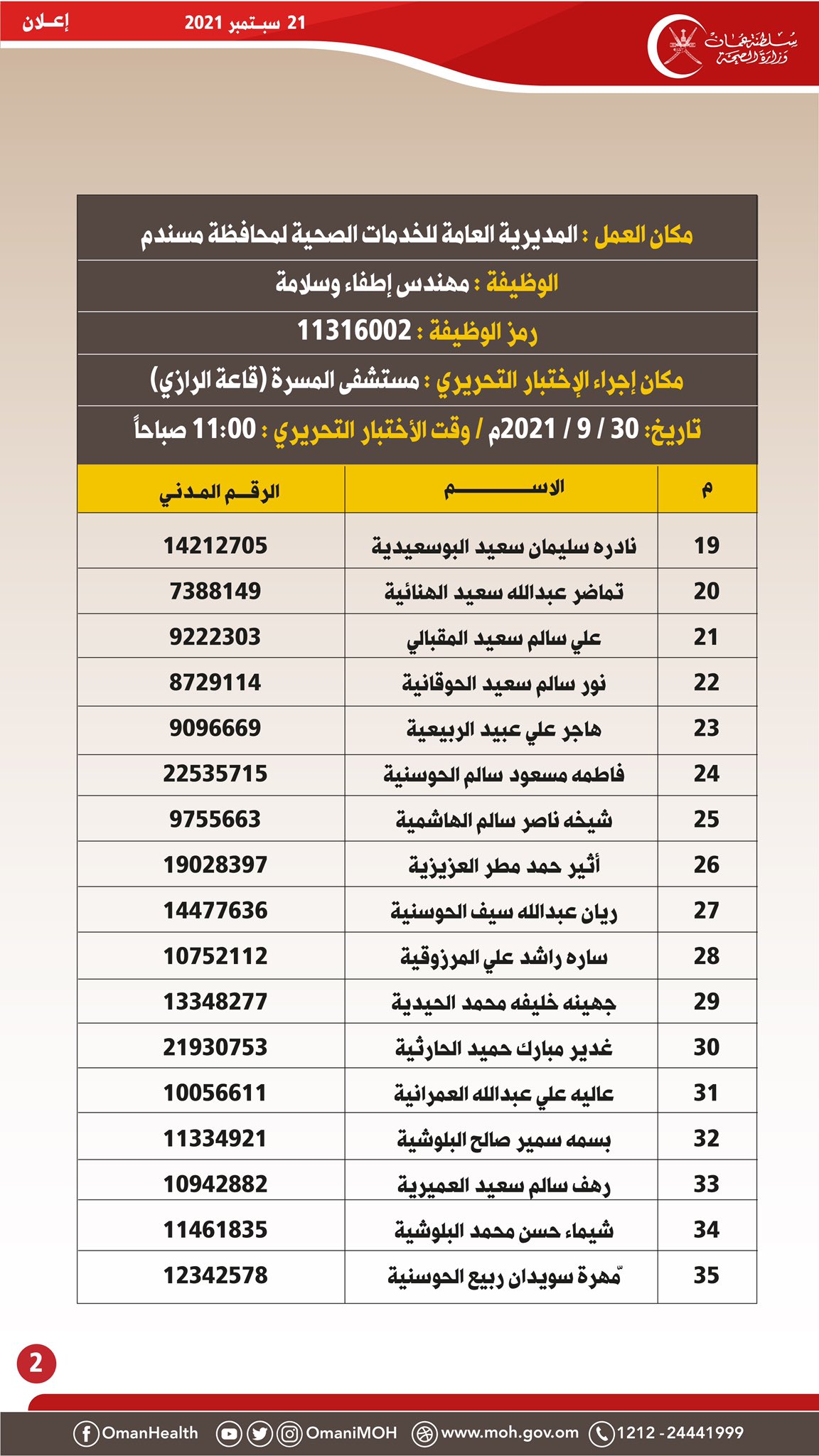 الصورة