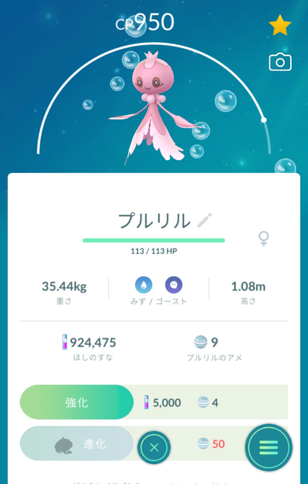 てっちゃん は い 今日のポケ活 ファッション ウィーク プルリル メス 色違い トリミヤン げっとだぜぇ T Co 9j71h77rj7 Twitter