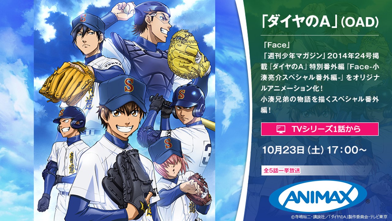 18%OFF ダイヤのA OAD 1〜3巻セット agapeeurope.org