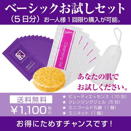 プラスロン化粧品【公式】 (@plathlone) / Posts / X