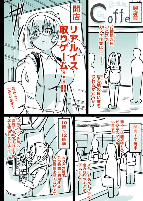 息抜き漫画
「リアルイス取りゲーム」 