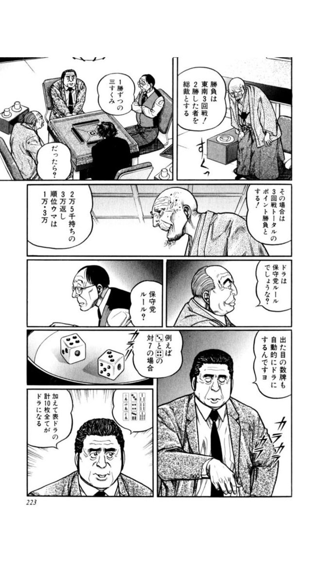 いつか麻雀界でオカルト派とデジタル派のガチ討論を放映して欲しいです むこうぶちの安永萬のモデルは安藤満プロとして 喧嘩相手の武田教授は現実には誰に相当するんでしょうか 麻雀 むこうぶち ツイレポ いつか麻雀界でオカルト派とデジタル派のガチ討論を放映して欲しいです むこうぶちの安永萬のモデルは安藤満プロとして 喧嘩相手の武田教授は現実には誰に相当するんでしょうか 麻雀 むこうぶち ツイレポ