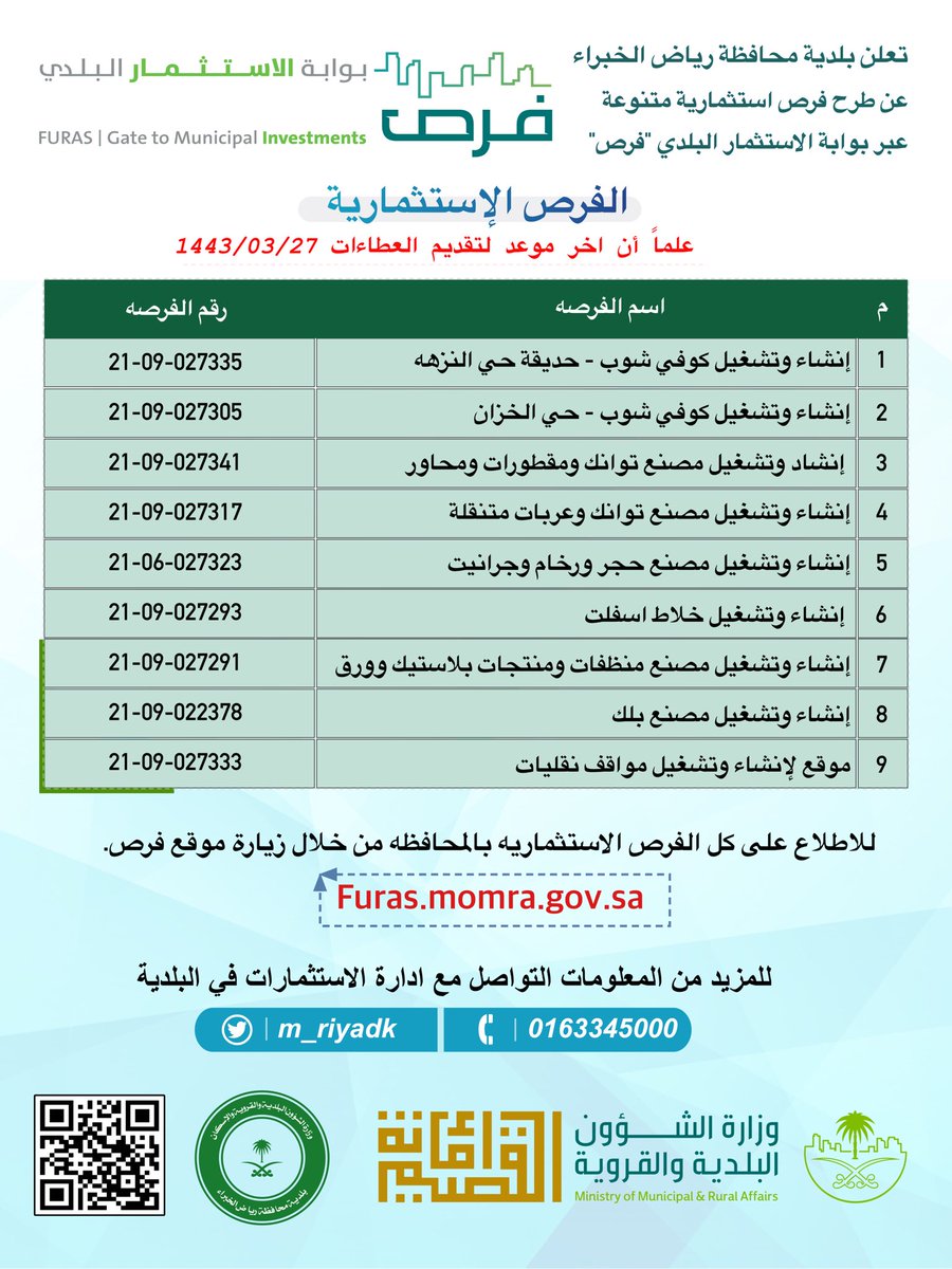 موقع الإمام الهادي عليه الصلاة والسلام تقويم الرياض