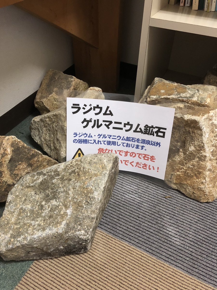 超レア!!高線量!!増富温泉ラジウム黒鉱石（37）