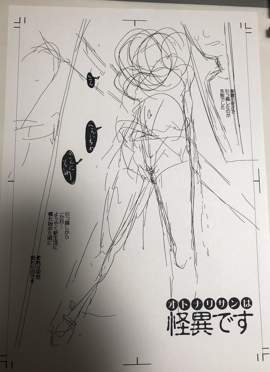 今描いてる人妻モノです 