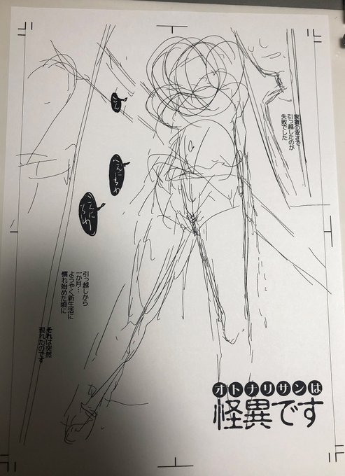 今描いてる人妻モノです 