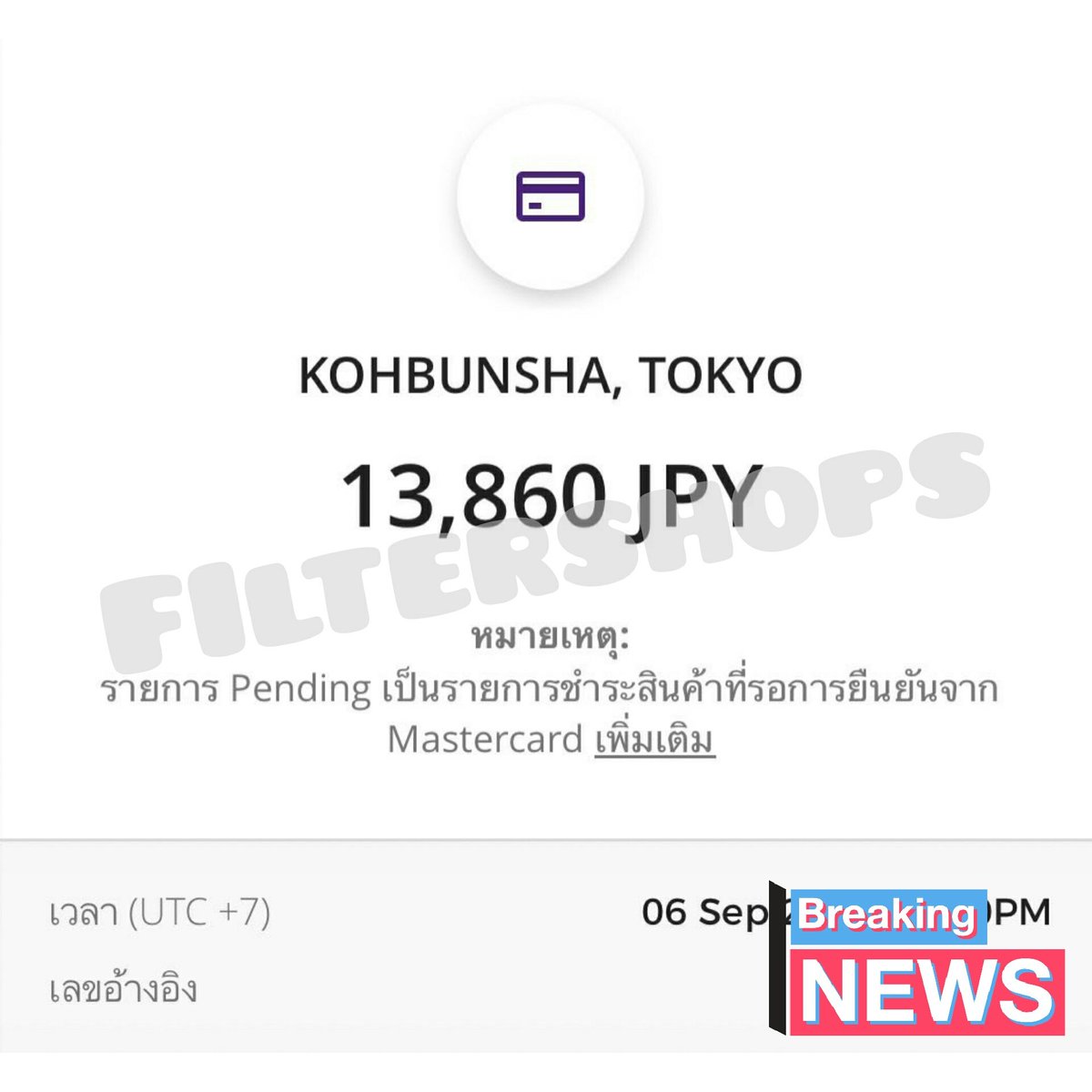 หลักฐานกดของ Dicon japan ค่ะ