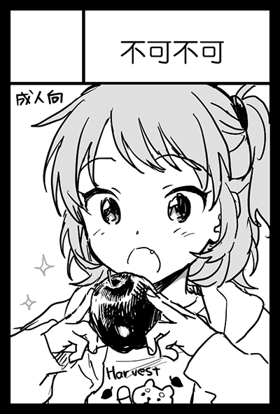 新刊手に取ってくれた皆様ありがとうございました。書店委託やDL版もあるのでよろしくね🍎 