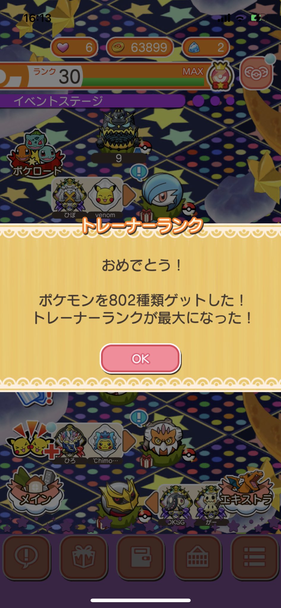 ポケとる Pic Twitter Com Or Twitpic Com Or Flickr Com Lang Ja Twitter Search Twitter