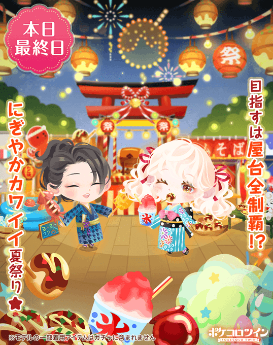 夏祭りのtwitterイラスト検索結果