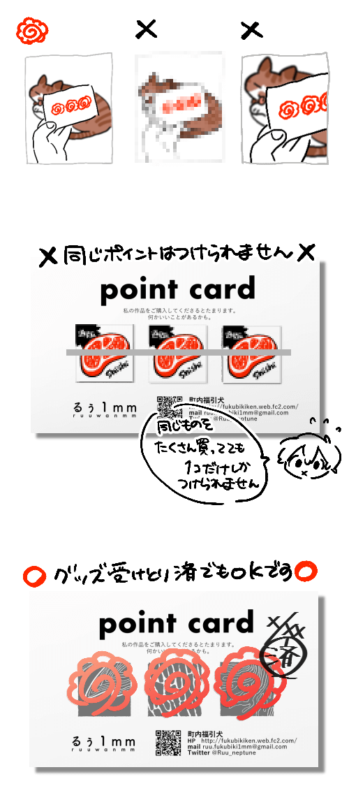 名刺ポイントカードについてです 