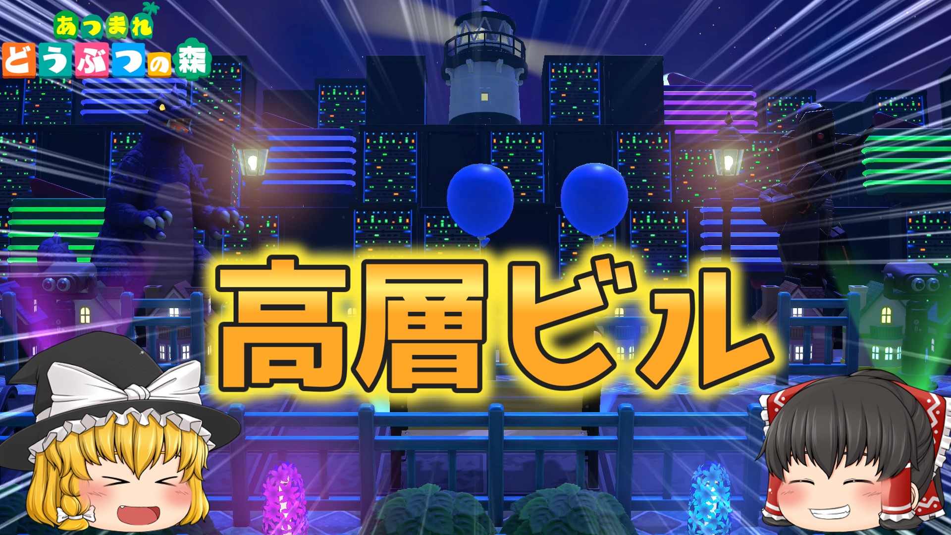 あおいみおゆっくり実況 久しぶりの島訪問です ゆっくり実況 あつ森 あつ森 白と黒に分かれた ポケモン Bwのブラックシティ ホワイトフォレストをテーマにしたヴァイスシュヴァルツ島に島訪問 ゆっくり実況 T Co Frsus9eo7p T Co