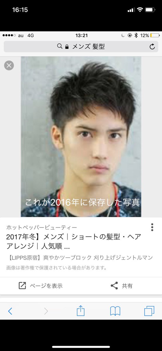 Avainsana 髪型 Twitterissa Avainsana 髪型 Twitterissa