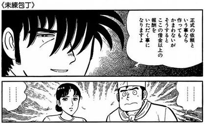 『ザ・シェフ』はこういう場面を入れてきたり、作り手側も完全に「料理版ブラック・ジャック」を意識してたと思う。 