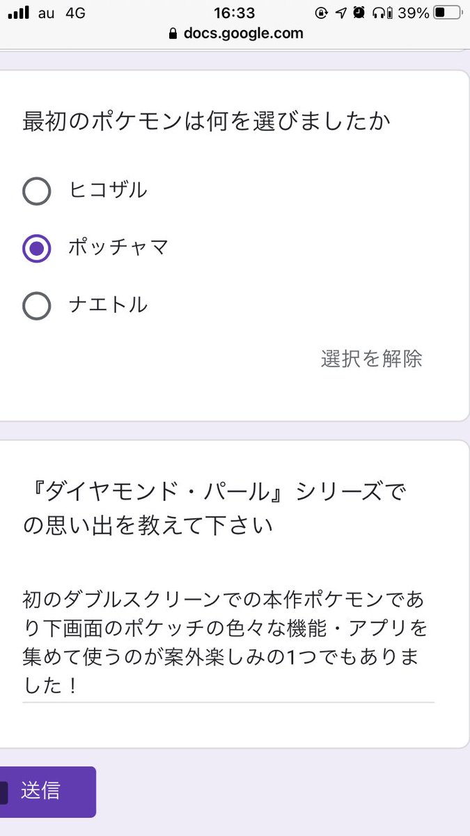 ライブドアニュース みんなのガチ投票 ダイヤモンド パール15周年 あなたの思い出を教えて下さい T Co Lcbvhb3qil 今年9月28日に発売15周年を迎える ポケットモンスター ダイヤモンド パール 最初はどのポケモンを選んだか あなたの
