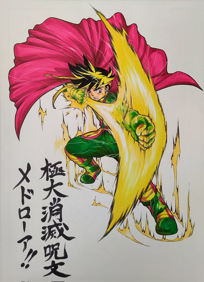 どん平 ダイの大冒険ポップのイラスト描きましたぁ ダイの大冒険 ポップ メドローア 漫画好きな人と繋がりたい 漫画家志望さんと繋がりたい T Co Tl7f0i6qmr Twitter どん平 ダイの大冒険ポップのイラスト描きましたぁ ダイの大冒険 ポップ メドローア 漫画好きな人と繋がりたい 漫画家志望さんと繋がりたい T Co Tl7f0i6qmr Twitter