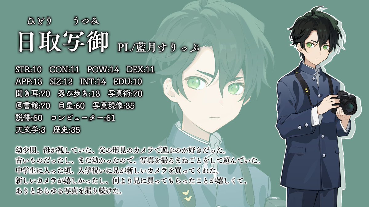 キャラクター紹介です。 イラスト：P64(@pod_fs) #藍黄色なんてね #日