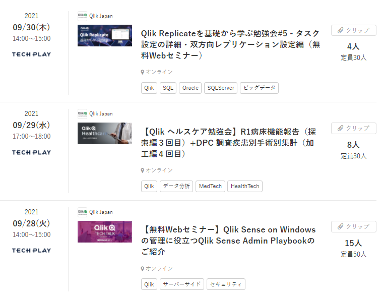 シルバーウィーク皆さんいかがお過ごしでしょうか？？連休明けは9/28(火)～9/30(木)の3日間連続でQlikのオンライン技術イベントが続きます！最新イベント情報はこちらからチェック→
techplay.jp/community/qlik…