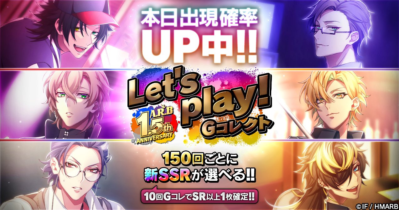ゲーム】ヒプノシスマイク -A.R.B- on X: ゲーム】ヒプノシスマイク -A.R.B- on X: