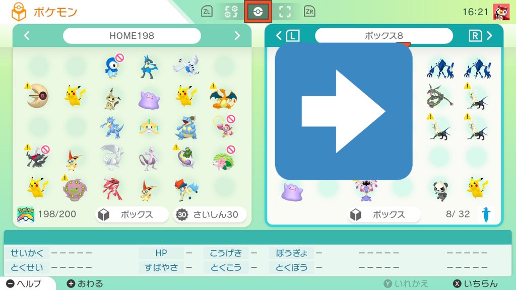 落葉 Tos 配布企画2弾 ひみつ ネクロズマ 2名 ノブナガ レックウザ 1名 エーテル シルヴァディ 3名 計6匹を当選者6名様にお渡し このツイートをrt 擬人化垢につき フォローしないでください 9 23 00〆切 ポケモン剣盾 ポケモン交換 ポケモン配布 落葉 Tos 配布企画2弾 ひみつ ネクロズマ 2名 ノブナガ レックウザ 1名 エーテル シルヴァディ 3名 計6匹を当選者6名様にお渡し このツイートをrt 擬人化垢につき フォローしないでください 9 23 00〆切 ポケモン剣盾 ポケモン交換 ポケモン配布