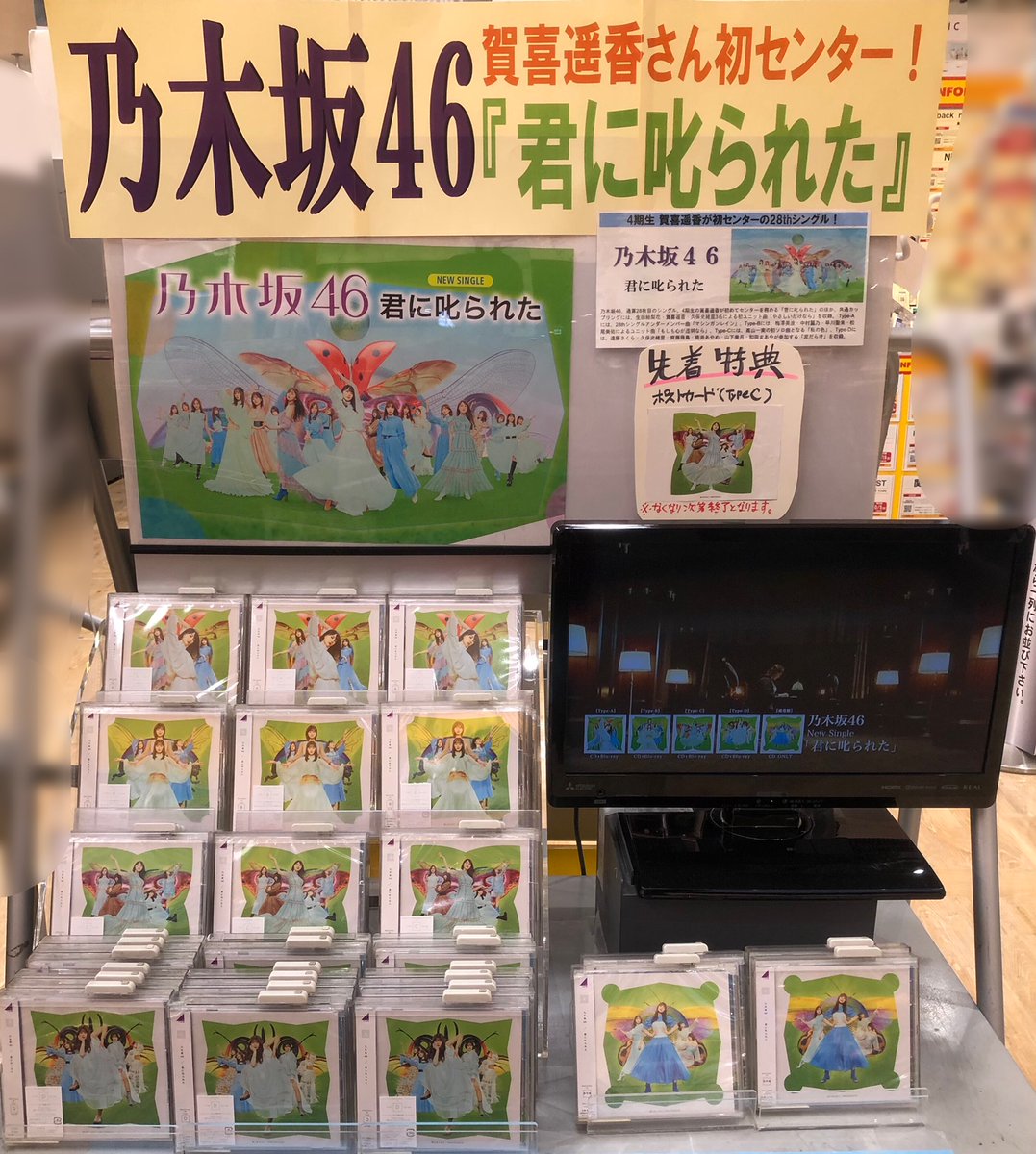 乃木坂46 タワーレコード店頭展開をレポート Tower Records Online