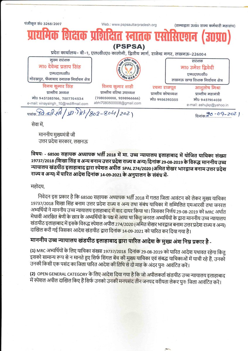 RohitVa40927241's tweet photo. माननीय मुख्यमंत्री जी,
         68500 के इन शिक्षकों को न्याय दिलाने का कष्ट करें,साथ ही माननीय उच्च न्यायालय के आदेश का अनुपालन बेसिक शिक्षा विभाग के अधिकारियों को करने हेतु आदेशित करने का कष्ट करें
@CMOfficeUP 
@myogiadityanath 
@drdwivedisatish 
@ChiefSecyUP 
@SarvendraEdu https://t.co/YBcRZvyT6d