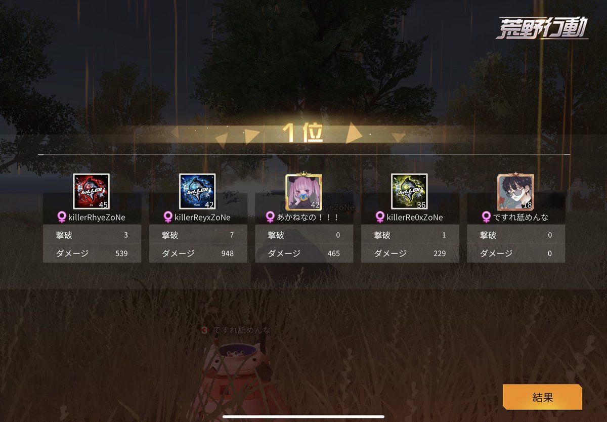 たのしかった！、！、