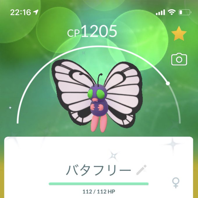 色違いバタフリーのtwitterイラスト検索結果