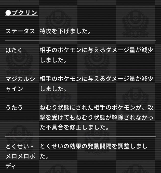 プクリンのtwitterイラスト検索結果