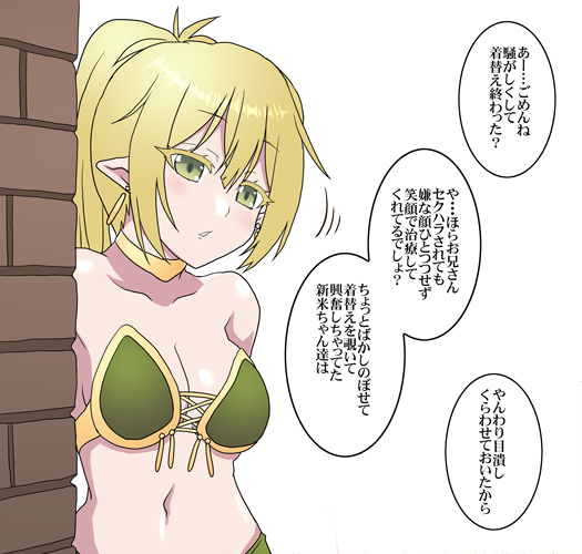 貞操観念逆転でファンタジー冒険者ギルド併設酒場のエルフさん4 #オリジナル #エルフ 