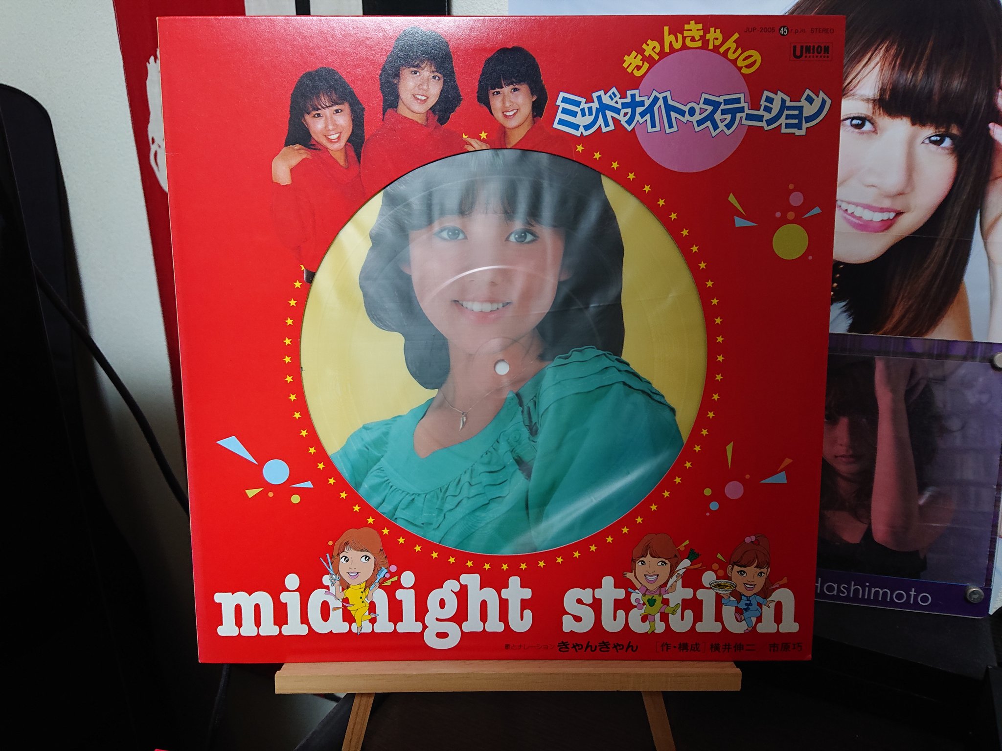 ささもてぃんⁿ 糖尿魔王 きゃんきゃん きゃんきゃんのミッドナイト ステーション 19 Union Usj1069 グループ名義でのピクチャー盤なのにa面が山本博美さんのピンってある意味ものすごいことやってるよなw ちなみにこの博美さんは京本政樹氏の配偶者で