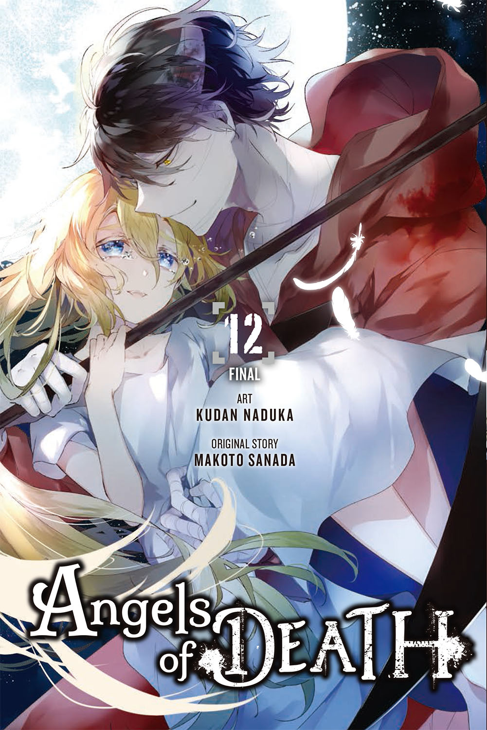 コミック】殺戮の天使 Episode.0(全7巻)セット | 全巻セット