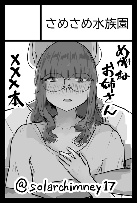 2021年11月21日に東京ビッグサイト青海展示棟A・Bホールで開催予定のイベント「COMITIA138」へサークル「さめさめ水族園」で申し込みました。 