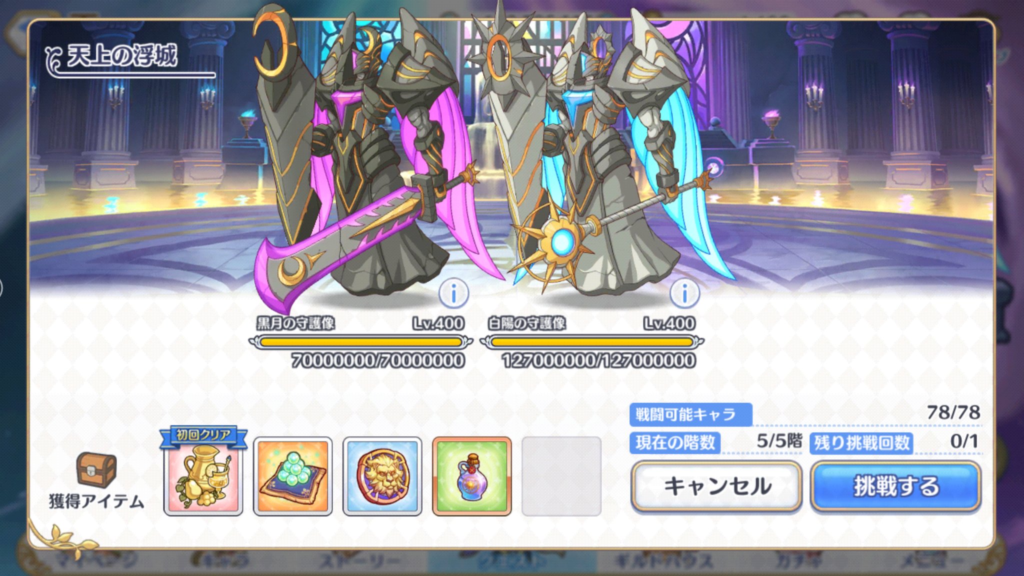 ダンジョンex4 Twitter Search Twitter