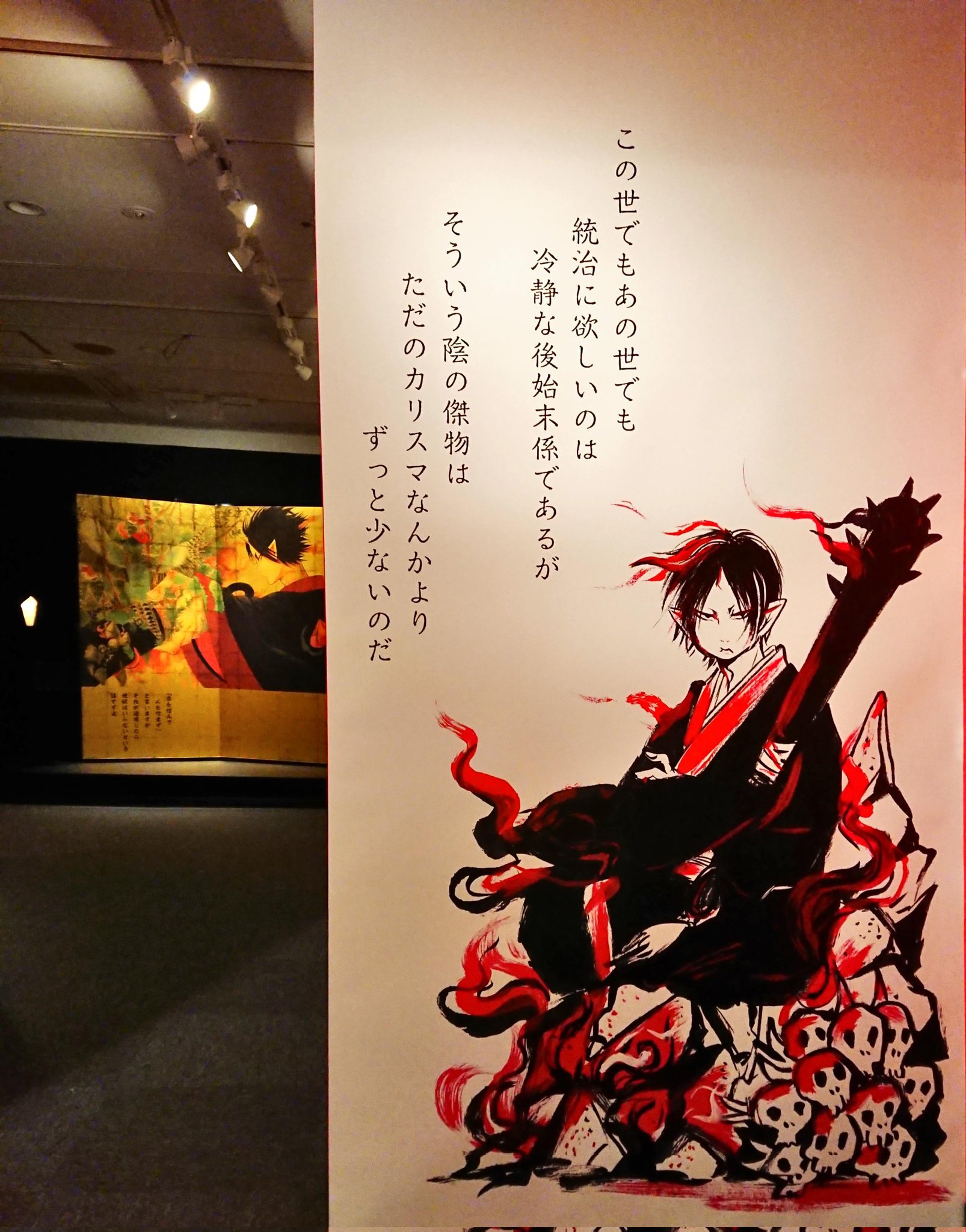 講談社 - 鬼灯の冷徹 原画展限定便箋の通販 by mino's shop
