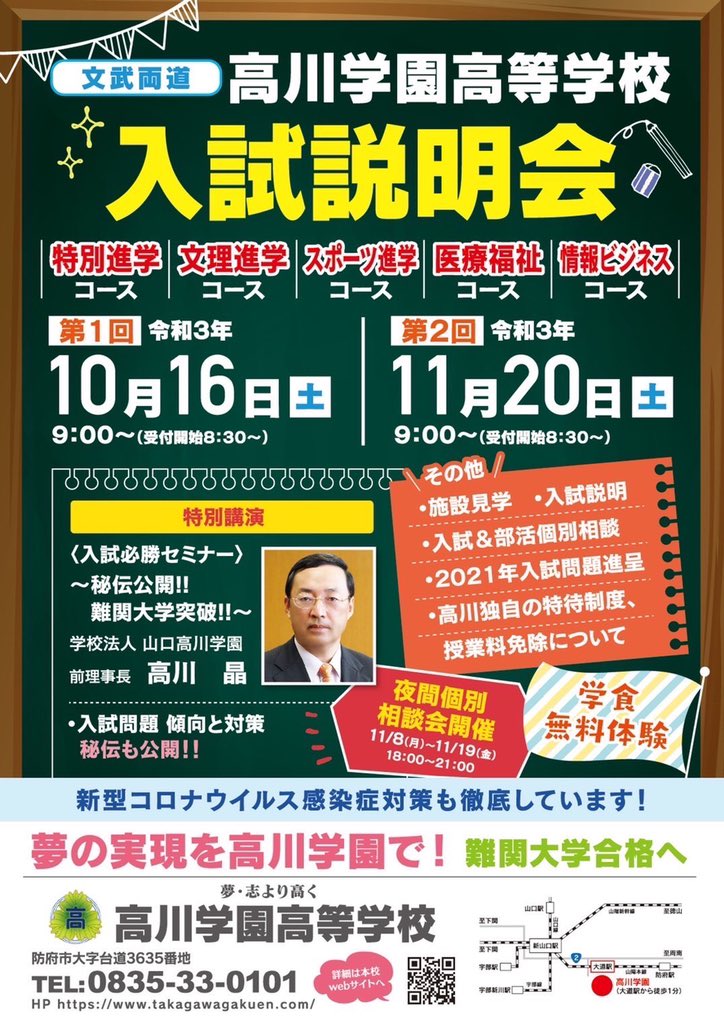 Tweets With Replies By 高川学園サッカー部 Takagawasoccer Twitter Tweets With Replies By 高川学園サッカー部 Takagawasoccer Twitter