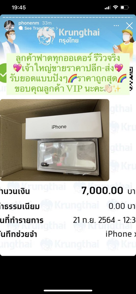 จนถึงตอนนี้ร้านขายไอโฟนร้านนี้ที่มีเด็กเสียชีวิตจากเส้นเลือดในสมองแตก ก็ยังคงลงขายแบบไม่มีอะไรเกิดขึ้น โคตรน่าขนลุกเลยประเทศนี้ #phonebymint