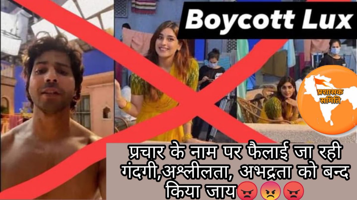 1Desh1law's tweet photo. #BycottLux https://t.co/lHoGFNxj0n