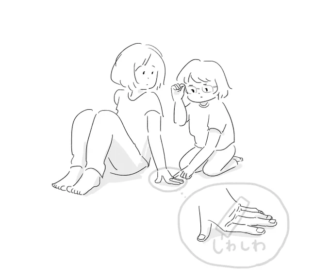 手を床についてボーッとテレビをみていたら、床にギュッと押し付けたことで生まれたしわしわ部分(ふにゃふにゃでやわらかい)に娘が寄ってきて、こういうの好きだね～と思った 