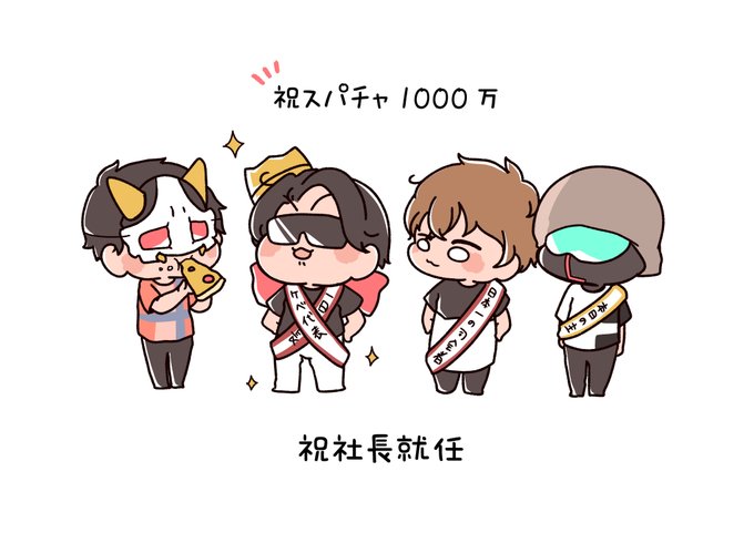日本一の司会者のtwitterイラスト検索結果