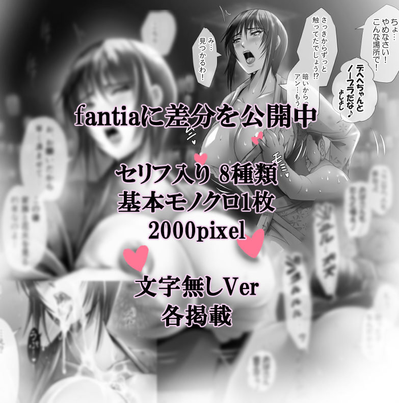 『夏の終わりに』https://t.co/GmFnXY2Hab
夏祭りの夜。人混みの中でエロガキに悪戯されて…
人妻×エロガキシリーズ一覧:https://t.co/oxRtWN3P8S 