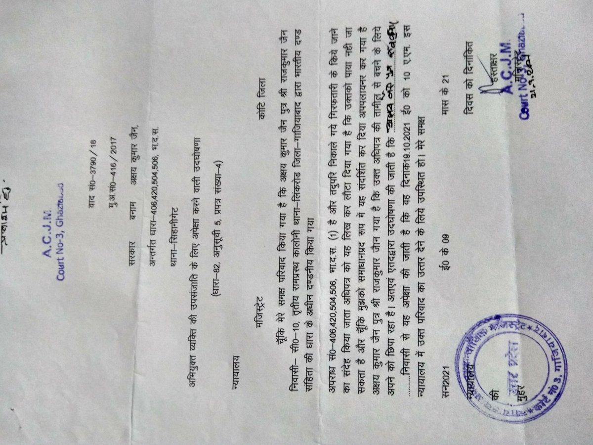 SudeshpalD's tweet image. @ दैनिक जागरण, अमर उजाला, नवभारत टाईम्स, हिंदुस्तान टाइम्स क्या आपको भी लगता है, की प्रशासन बिल्डर को ढूंढने में लाचार है, या उसको गायब करने में मदद कर रहा है, यदि प्रशासन चाहे तो, 24 घंटे से पहले ढूंढकर ला सकता है।
